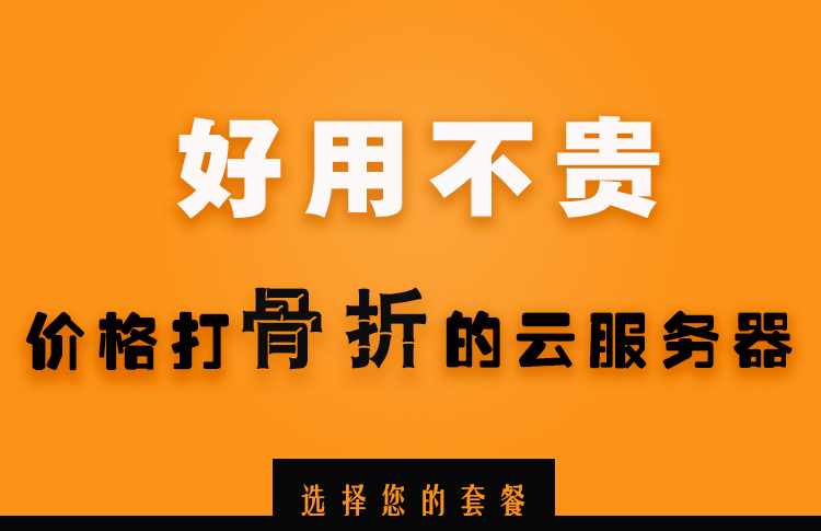 图片[2]-便宜好用的香港云服务器租用介绍【香港CN2服务器推荐】-骨折云